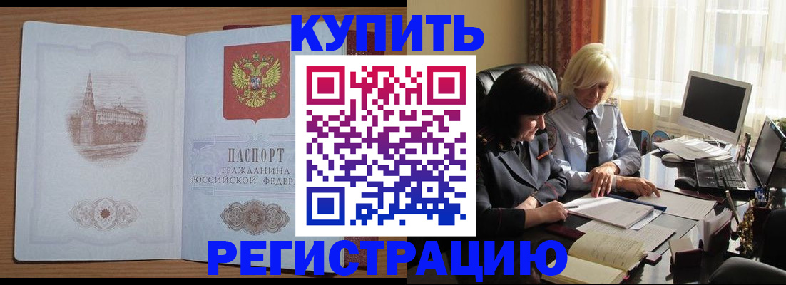 миграционный учет в Кировске