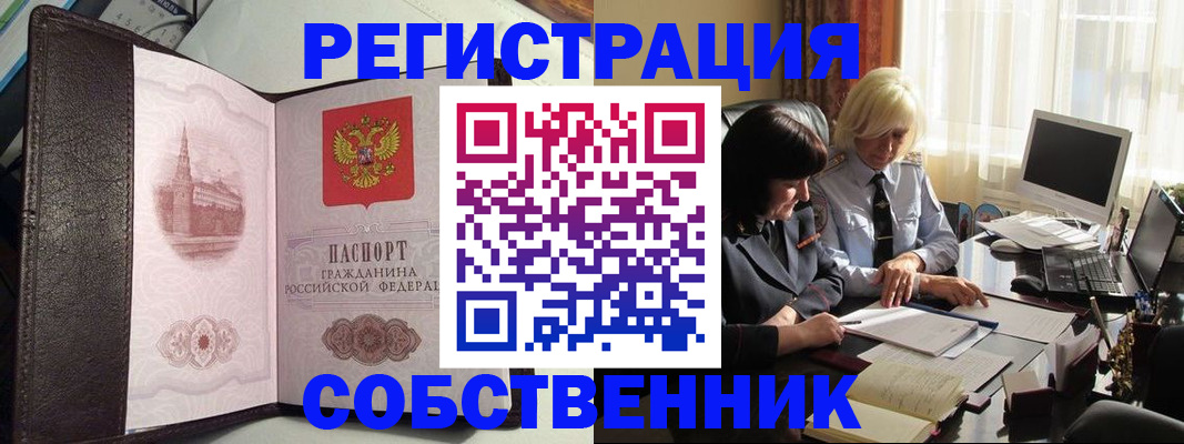 прописка паспорт в Кировске