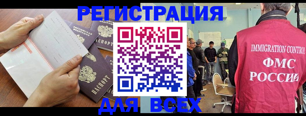временная регистрация поиск в Кировске